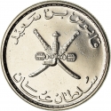 25 Baisa 1999-2009, KM# 152, Oman, Qaboos bin Said