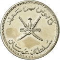 25 Baisa 1999, KM# 152, Oman, Qaboos bin Said