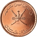 5 Baisa 1998-2013, KM# 150, Oman, Qaboos bin Said