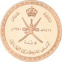 5 Baisa 1990, KM# 76, Oman, Qaboos bin Said, National Day of Oman, 20th Anniversary