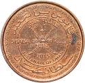 5 Baisa 2015, Oman, Qaboos bin Said, National Day of Oman, 45th Anniversary