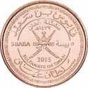 5 Baisa 2015, KM# 193, Oman, Qaboos bin Said, National Day of Oman, 45th Anniversary