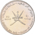 50 Baisa 1995, KM# 95, Oman, Qaboos bin Said, 50th Anniversary of the United Nations