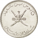 50 Baisa 1999-2008, KM# 153, Oman, Qaboos bin Said