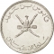 50 Baisa 1999, KM# 153, Oman, Qaboos bin Said