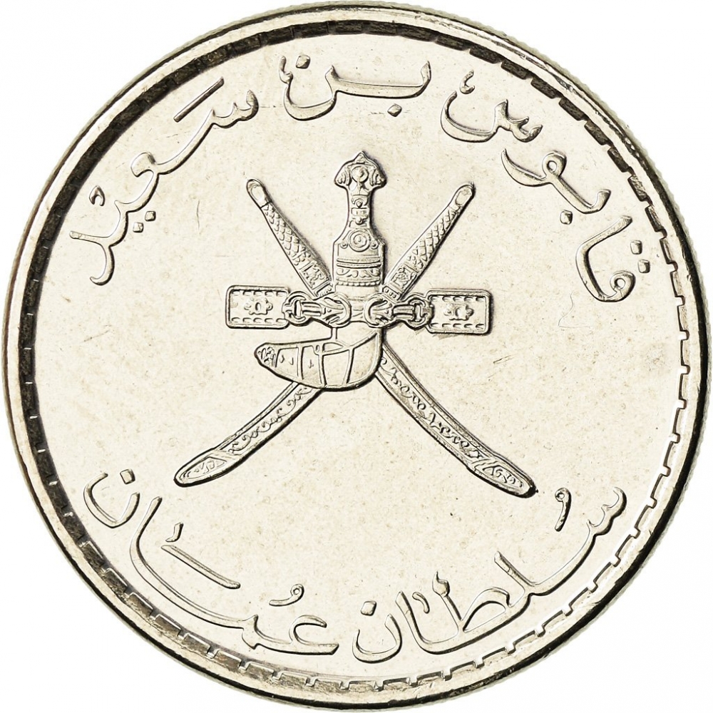 50 Baisa 2008-2013, KM# 153A, Oman, Qaboos bin Said, Revised Emblem