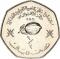 1/2 Rial 1978, KM# 64, Oman, Qaboos bin Said, Food and Agriculture Organization (FAO)