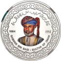 1/2 Rial 1994, KM# 111, Oman, Qaboos bin Said, 250th Anniversary of Busaid Dynasty
