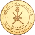 1 Rial 1980, KM# 70, Oman, Qaboos bin Said, National Day of Oman, 10th Anniversary