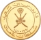 1 Rial 1980, KM# 70, Oman, Qaboos bin Said, National Day of Oman, 10th Anniversary