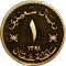 1 Saidi Rial 1971, KM# 44, Oman, Qaboos bin Said