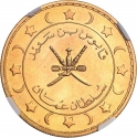 1 Rial 1972-1975, KM# 54, Oman, Qaboos bin Said