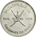 1 Rial 1978, KM# 65, Oman, Qaboos bin Said, Food and Agriculture Organization (FAO)