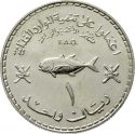 1 Rial 1978, KM# 65, Oman, Qaboos bin Said, Food and Agriculture Organization (FAO)