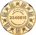 1 Rial 2003, KM# 162a, Oman, Qaboos bin Said, Population Census 2003