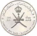 1 Rial 1996, KM# 101, Oman, Qaboos bin Said, National Day of Oman, 26th Anniversary