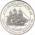 1 Rial 1996, KM# 101, Oman, Qaboos bin Said, National Day of Oman, 26th Anniversary