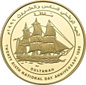 1 Rial 1996, KM# 102, Oman, Qaboos bin Said, National Day of Oman, 26th Anniversary
