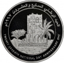 1 Rial 1997, KM# 136, Oman, Qaboos bin Said, National Day of Oman, 27th Anniversary