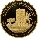1 Rial 1997, KM# 136a, Oman, Qaboos bin Said, National Day of Oman, 27th Anniversary