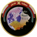 1 Rial 2001, KM# 154a, Oman, Qaboos bin Said, National Day of Oman, 31st Anniversary and Environment Year