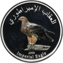 1 Rial 2009, KM# 187, Oman, Qaboos bin Said, Omani Birds, Imperial Eagle