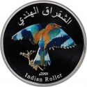 1 Rial 2009, KM# 188, Oman, Qaboos bin Said, Omani Birds, Indian Roller