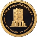 1 Rial 1995, KM# 140a, Oman, Qaboos bin Said, National Day of Oman, 25th Anniversary