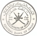 1 Rial 1995, KM# 117, Oman, Qaboos bin Said, Omani Forts, Al-Rustaq Fort