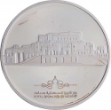 1 Rial 2011, KM# 168, Oman, Qaboos bin Said, Royal Opera House Muscat, Opera House