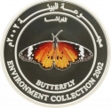 1 Rial 2002, KM# 161, Oman, Qaboos bin Said, Environment Collection, Butterfly