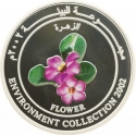 1 Rial 2002, KM# 159, Oman, Qaboos bin Said, Environment Collection, Flower