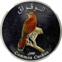 1 Rial 2009, KM# 185, Oman, Qaboos bin Said, Omani Birds, Common Cuckoo