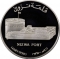 1 Rial 1995, KM# 131, Oman, Qaboos bin Said, Omani Forts, Nizwa Fort