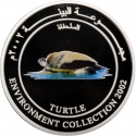 1 Rial 2002, KM# 158, Oman, Qaboos bin Said, Environment Collection, Turtle