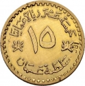 15 Rial 1971, KM# 53, Oman, Qaboos bin Said