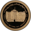 10 Rials 1995, KM# 142a, Oman, Qaboos bin Said, National Day of Oman, 25th Anniversary