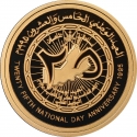 20 Rials 1995, KM# 143a, Oman, Qaboos bin Said, National Day of Oman, 25th Anniversary
