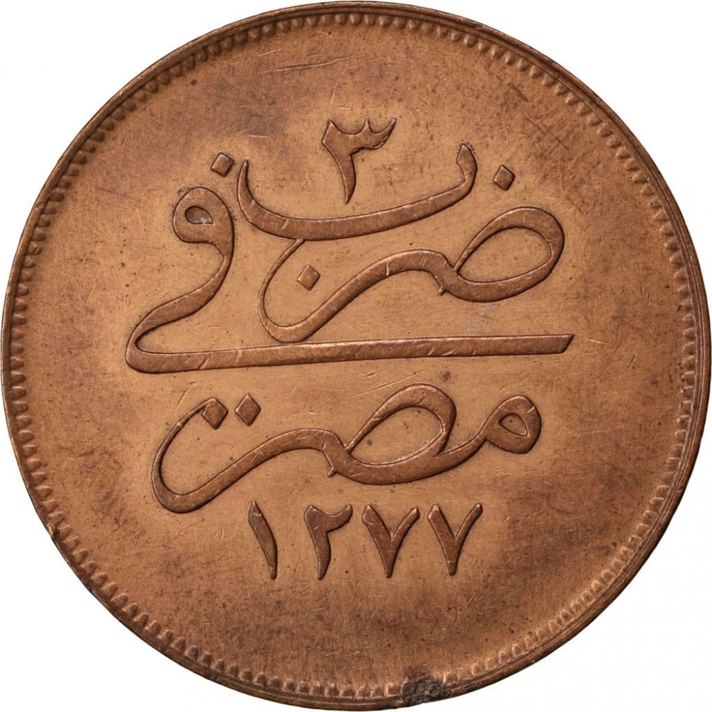 20 Para 1862-1869, KM# 244, Egypt, Eyalet / Khedivate, Abdülaziz