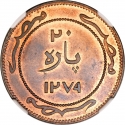 20 Para 1863, KM# Pn12, Egypt, Abdülaziz, Mohamed Sa'id Pasha
