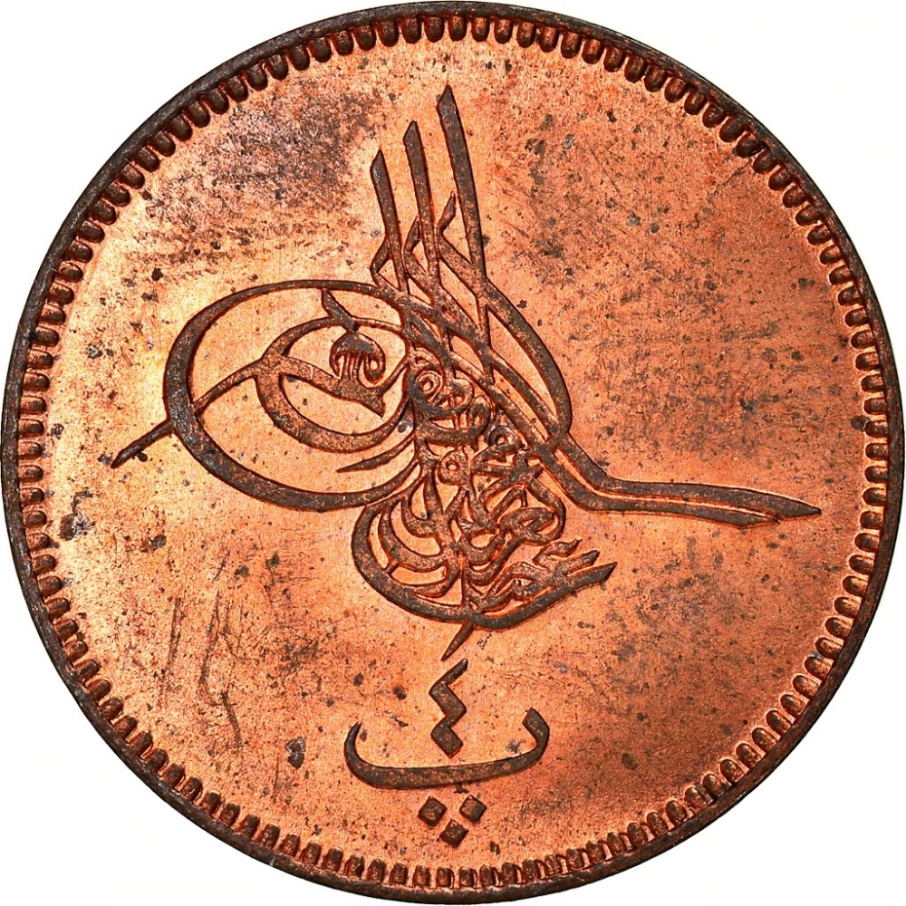 4 Para 1863, KM# 240, Egypt, Eyalet / Khedivate, Abdülaziz