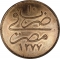 40 Para 1870, KM# 248, Egypt, Eyalet / Khedivate, Abdülaziz