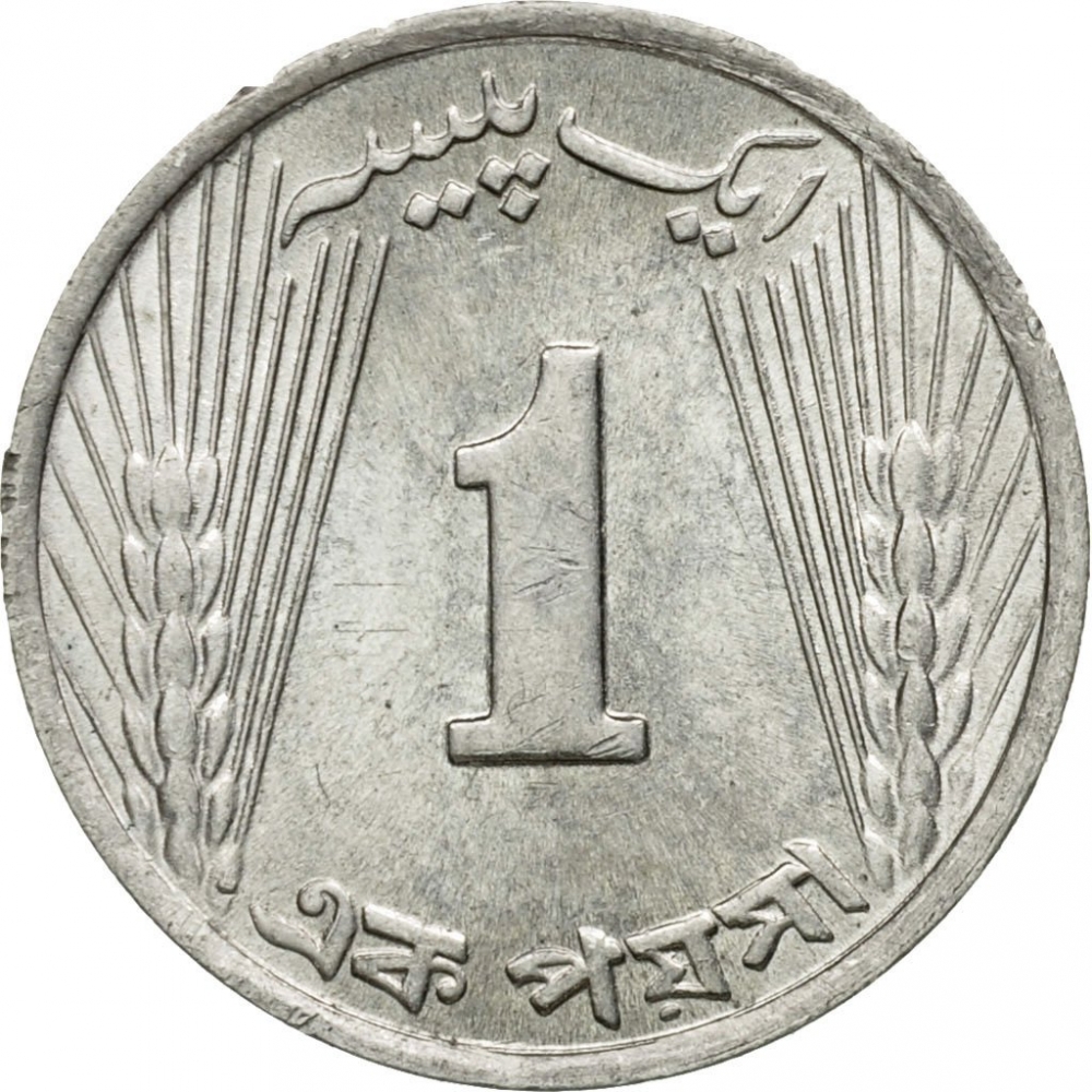 1 Paisa 1967-1973, KM# 29, Pakistan