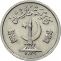 1 Paisa 1974-1979, KM# 33, Pakistan, Food and Agriculture Organization (FAO), Agriculture - Cash Crop