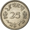 25 Paisa 1963-1967, KM# 22, Pakistan