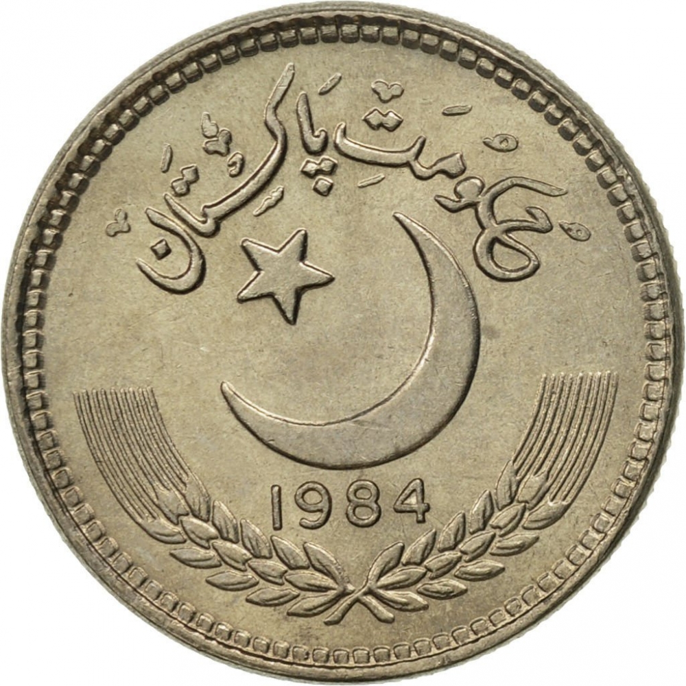 25 Paisa 1981-1996, KM# 58, Pakistan