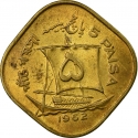 5 Paisa 1961-1963, KM# 19, Pakistan