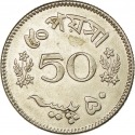 50 Paisa 1963-1969, KM# 23, Pakistan