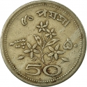 50 Paisa 1969-1974, KM# 32, Pakistan