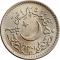 50 Paisa 1981, KM# 51, Pakistan, 1400th Anniversary of the Islamic Calendar (Hijra)